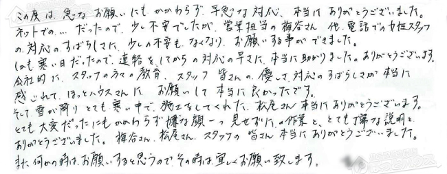 ほっとハウス お客様の声  RFS-V200ISA→RUF-A2003SAG(A)