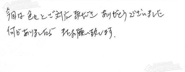 ほっとハウス お客様の声  RUF-V2400SAU-1→RUF-A2405SAU(A)