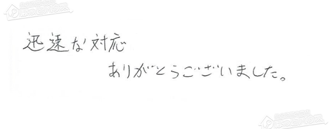 ほっとハウス お客様の声  GT-2450SAWX→RUF-A2405SAW(A)