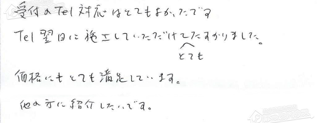 ほっとハウス お客様の声  RUF-V2400AW-1→RUF-A2005AW(A)