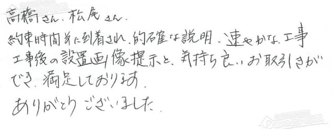 ほっとハウス お客様の声  RGH16CF2-W→RUX-A1611W-E
