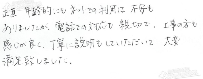 ほっとハウス お客様の声  KG-516RFWC→RUX-A1611W-E