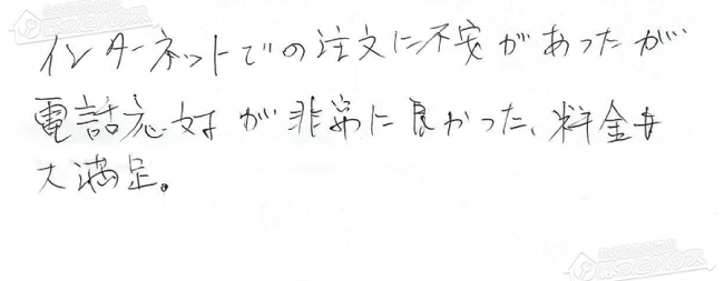ほっとハウス お客様の声  OUR-160→RUX-A1611W-E