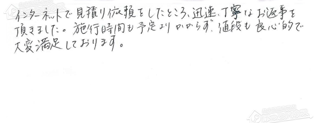 ほっとハウス お客様の声  KG-A516RFWA→RUX-A2010W-E