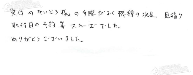 ほっとハウス お客様の声  GT-2027SAWX→RUF-A2005SAW(A)