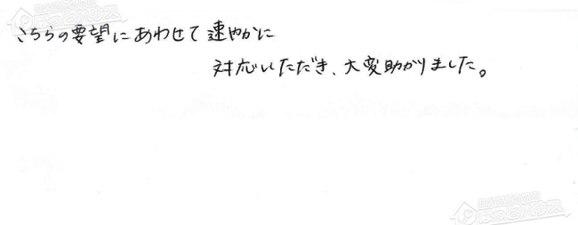 ほっとハウス お客様の声  GQ-1612WE→RUX-A1611W-E