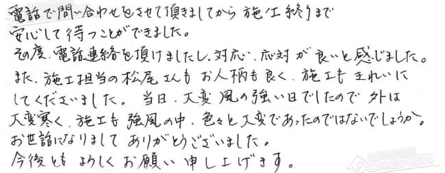 ほっとハウス お客様の声  GT-162AWD→RUX-A1611W-E