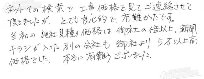 ほっとハウス お客様の声  GX-200ZW→RUF-A2005SAW(A)