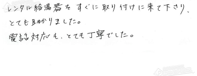 ほっとハウス お客様の声  GTH-2413SAWXH→RUF-A2405SAW(A)