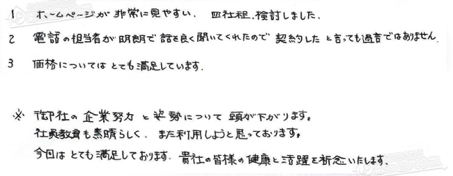 ほっとハウス お客様の声  RFS-1600USA→RUF-A1610SAG(A)