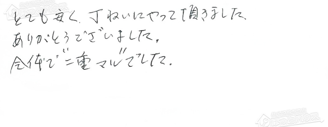 ほっとハウス お客様の声  GRQ-241A BL→GT-C2452ARX-2 BL