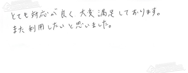 ほっとハウス お客様の声  RUF-S2003SATN→RUF-VS2005SAT