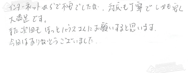 ほっとハウス お客様の声  KG-510RFWA→RUX-A1611W-E
