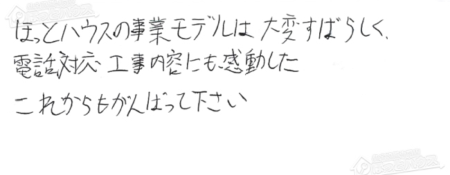 ほっとハウス お客様の声  RUF-VK2010SAW→RUF-VK2010SAW(A)