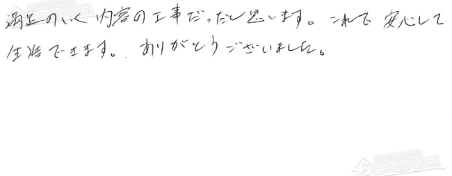 ほっとハウス お客様の声  AD-205RFA→RUX-A1611W-E