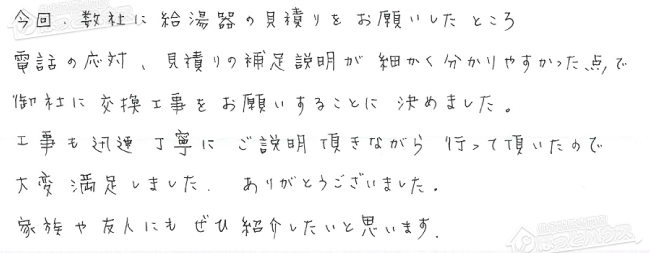 ほっとハウス お客様の声  RUF-2008SAW→GX-H2000AW-1