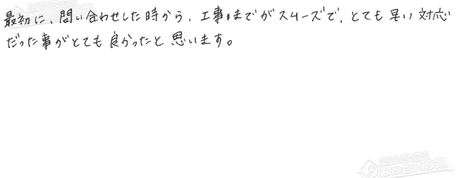 ほっとハウス お客様の声  GJ-C24T2→RUF-A2405SAW(A)