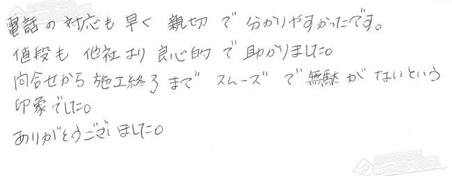 ほっとハウス お客様の声  GTH-243AWD→RUF-A2405AW(A)