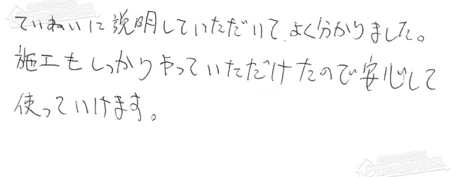 ほっとハウス お客様の声  T-208SAW→RUF-A2005SAW(A)