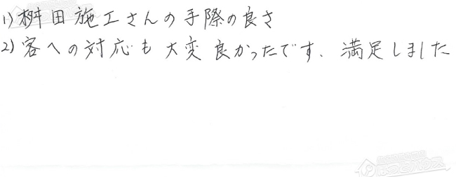 ほっとハウス お客様の声  NR-516RFW→RUX-A1611W-E