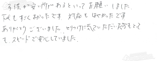 ほっとハウス お客様の声  TP-SP246SZR→RUF-A2405SAW(A)