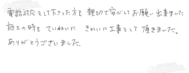 ほっとハウス お客様の声  GJ-C24T2→RUF-E2405SAW(A)