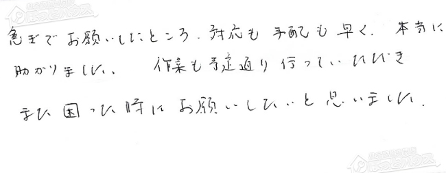 ほっとハウス お客様の声  GT-1622SAWX→RUF-A1615SAW(A)