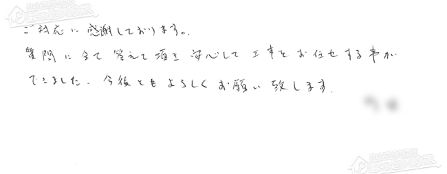 ほっとハウス お客様の声  GT-2428AWX→RUF-A2405AW(A)