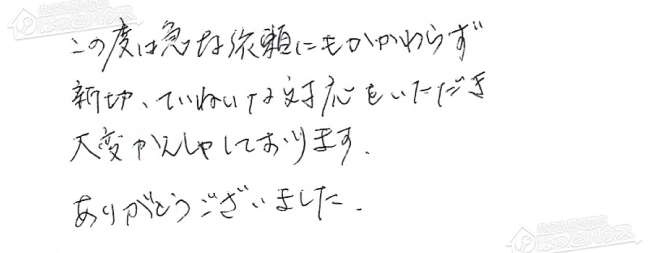 ほっとハウス お客様の声  OURB-2050SAQ→RUF-A2005SAW(A)