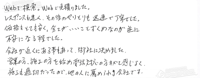 ほっとハウス お客様の声  NR-516RF-Q→RUX-A1613G