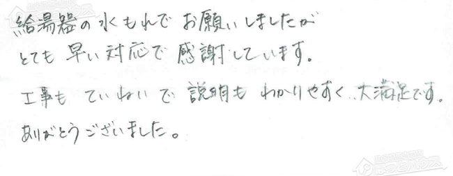 ほっとハウス お客様の声  RUF-V2405SAW→RUF-A2405SAW(A)