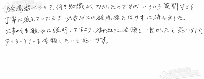 ほっとハウス お客様の声  AT-366RSA-AQ→RUF-A2405SAW(A)