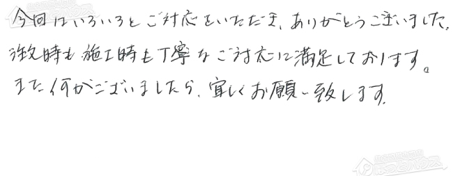 ほっとハウス お客様の声  GJ-24T5R→RUF-E2405AW(A)