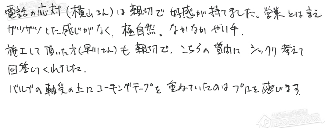 ほっとハウス お客様の声  YRUF-2405SAW→RUF-A2405SAW(A)