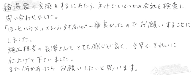 ほっとハウス お客様の声  RUF-V2001SAW→RUF-A2005SAW(A)