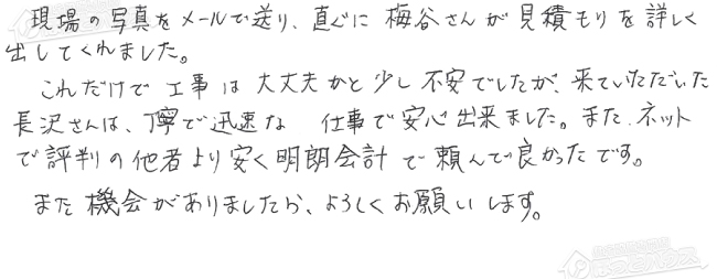 ほっとハウス お客様の声  GX-240AW→GX-H2400AW