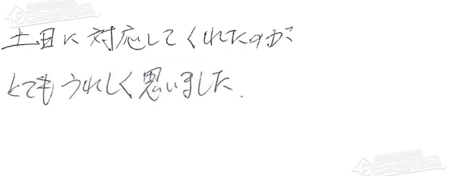 ほっとハウス お客様の声  RUF-S1616SAT→RUF-VS2005SAT