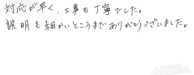 ほっとハウス お客様の声  KG-A824RFWA-RA→RUF-A2405SAW(A)