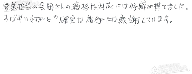 ほっとハウス お客様の声  GT-2400SAW→RUF-A2405SAW(A)