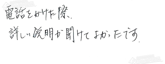 ほっとハウス お客様の声  RUF-K2401SAW(A)→RUF-E2405SAW(A)