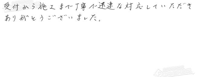 ほっとハウス お客様の声  KG-A816RFWB-R1→RUF-E1615SAW(A)