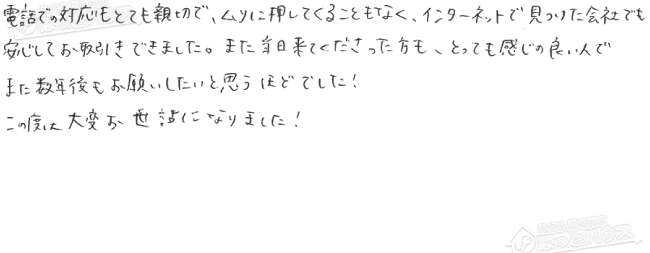 ほっとハウス お客様の声  GT-2028SAWX→RUF-A2005SAW(A)