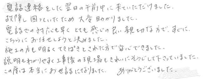 ほっとハウス お客様の声  GTH-2413AWXH→RUF-A2405SAW(A)