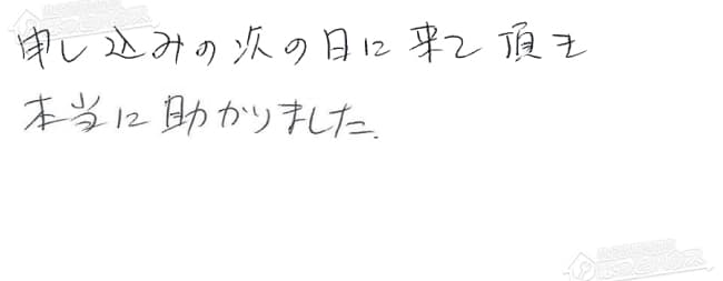 ほっとハウス お客様の声  GT-243R→RUF-A2400SAG(A)