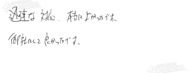 ほっとハウス お客様の声  GRQ-1611AX→RUX-A1611W-E