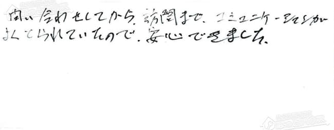 ほっとハウス お客様の声  GT-2412SAWX-T→GT-2460SAWX-T BL