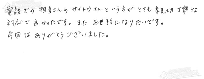 ほっとハウス お客様の声  GJ-C24T2→RUF-E2405SAW(A)
