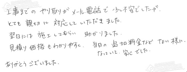 ほっとハウス お客様の声  GJ-F24T2→RUX-A2010W-E