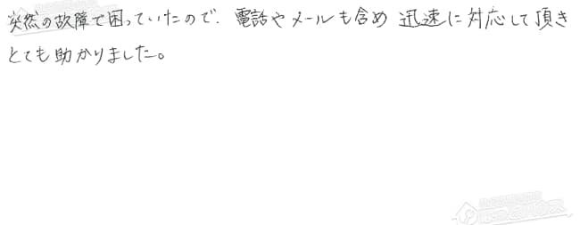 ほっとハウス お客様の声  RFS-1615→RUX-A1613G