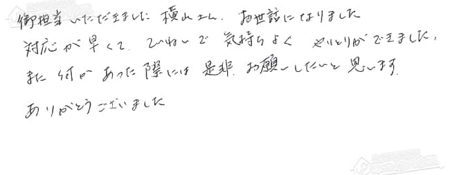 ほっとハウス お客様の声  GT-2022SAWX→RUF-A2005AW(A)